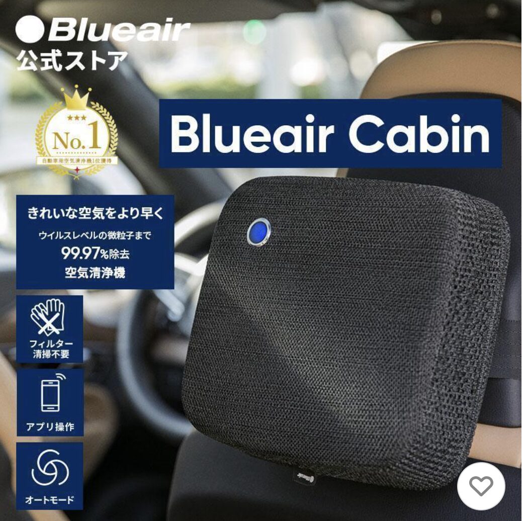 ブルーエア(Blueair) Blueair Cabin P2i 500553